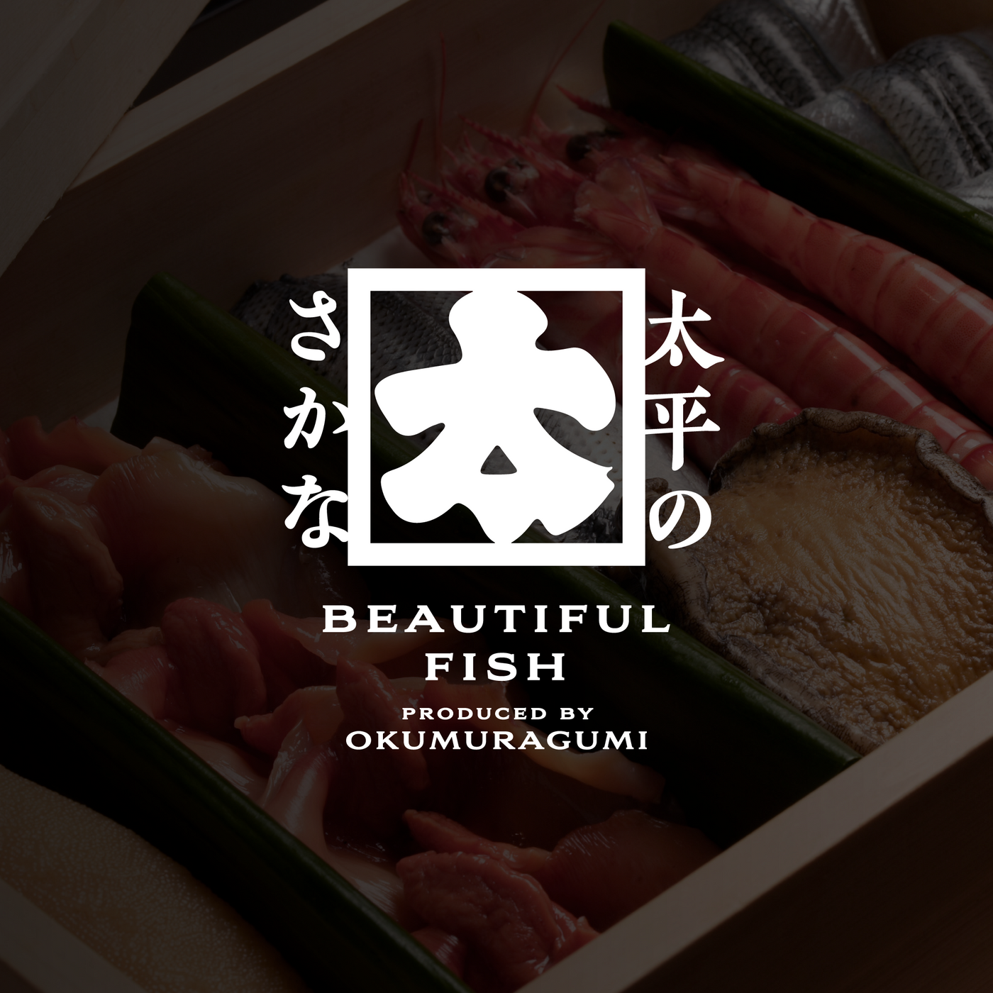 太平のとらふぐ から揚げ
